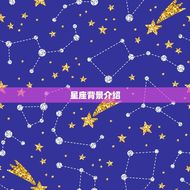 十月十一日什么星座男生(介绍你的星座特质)