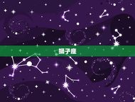 哪个星座喜欢射手座男生(星座大介绍这三个星座最容易被射手男征服)