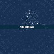 水瓶座是12星座吗(介绍星座排名)