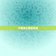 天蝎不爱你的10种表现(看透TA的心思别再错过爱情)