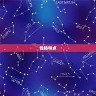 天蝎女有什么特点和缺点(介绍性感神秘的天蝎点缺点一网打尽)