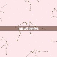 巨蟹女喜欢你的7个阶段(介绍如何看懂巨蟹女的心思)