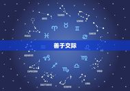 双子座的女人是什么样的(她们的性格特点和行为方式是怎样的)