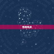 1977年属蛇双子座女(命运多变的聪明女子)