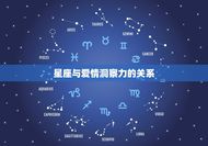 双子男可以看透水瓶女么(介绍星座是否影响爱情洞察力)