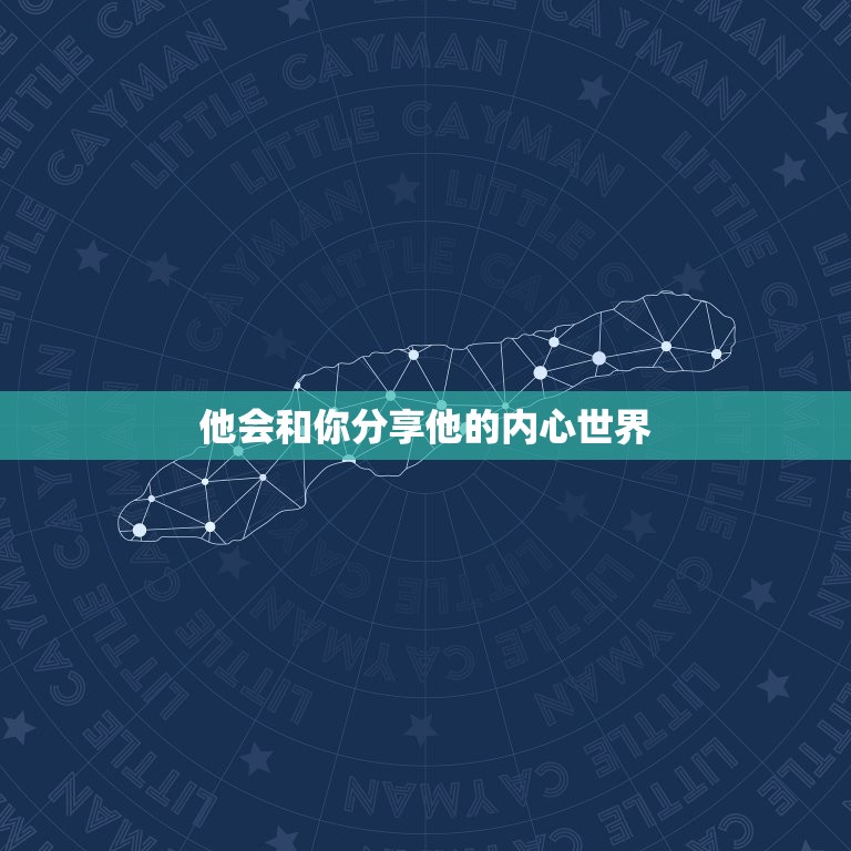如何判断双子男爱不爱你(探秘双子座男生的爱情信号)