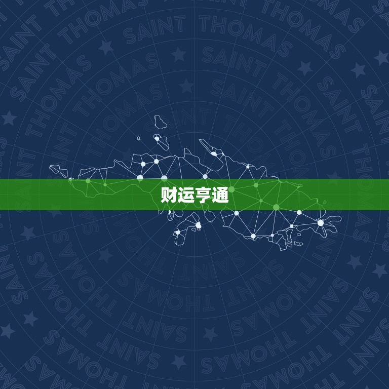 双子2023年6月运势(事业顺遂财运亨通)
