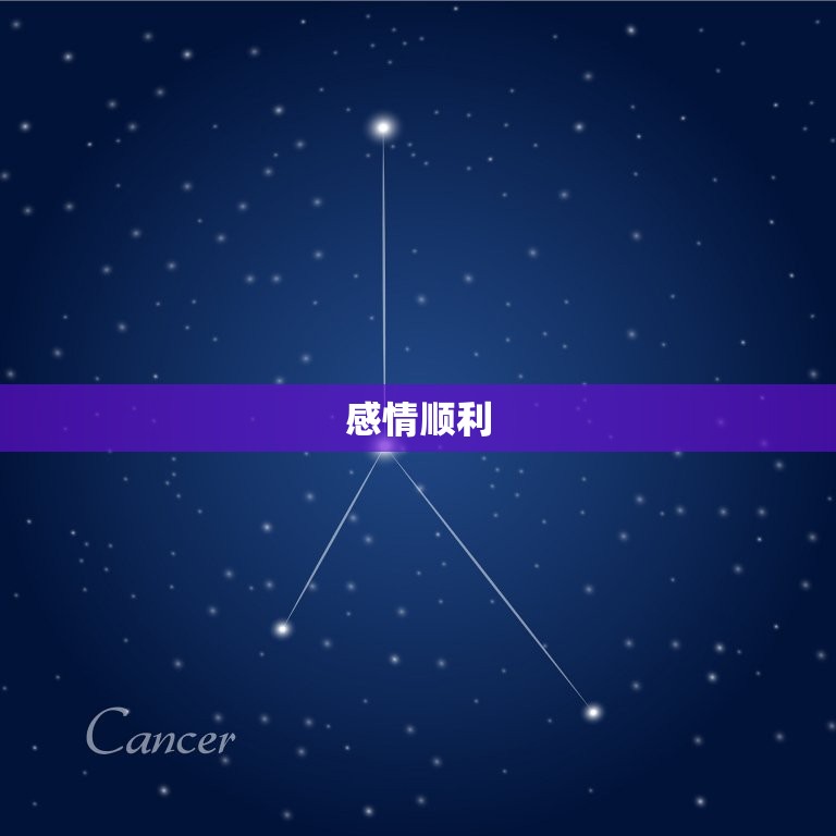 金牛座运势今日运势紫薇(解读财运亨情顺利)