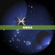 水瓶座和双子座爱情指数(两个空灵星座的奇妙缘分)