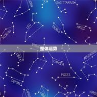 双子座星座运势luka(2023年预测)