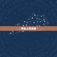 2023年六月双子运势(事业上有突破感情生活顺遂)