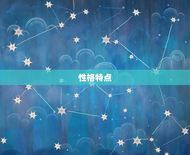 金牛座女对喜欢的人方法(如何表现)