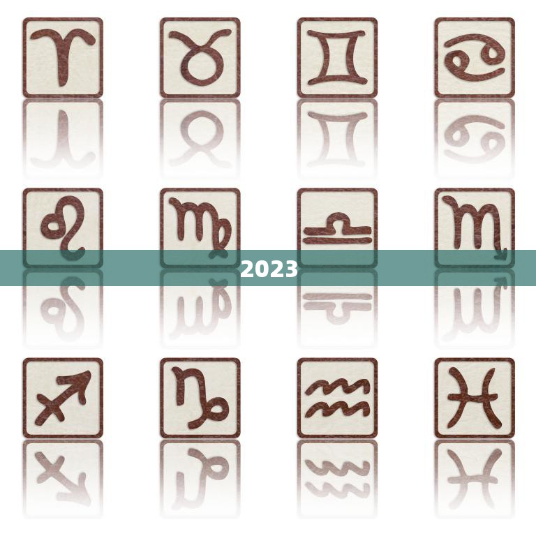 2023.9.24运势(未来充满机遇把握时机创造财富)