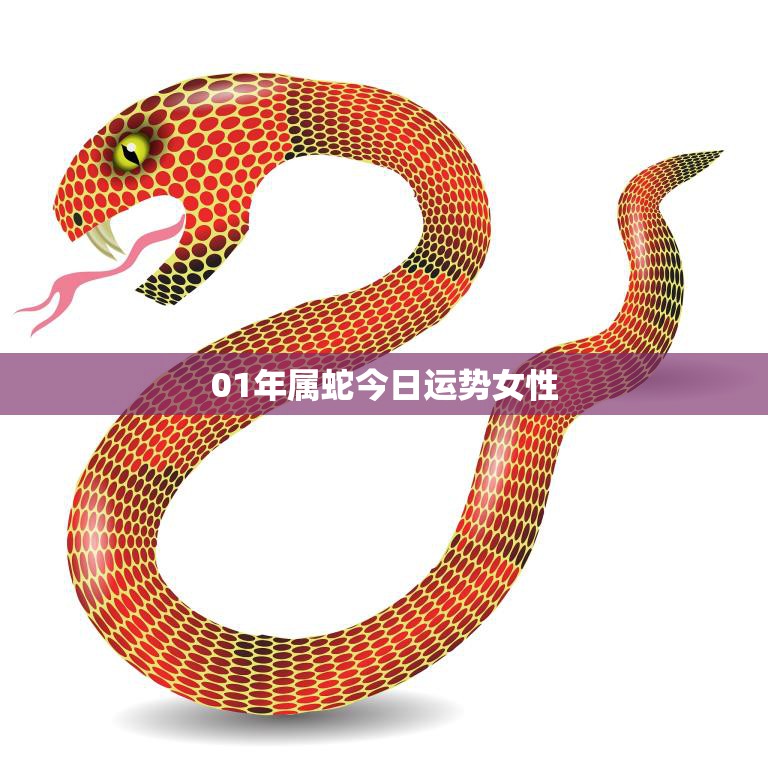 4月2日运势预测与分析