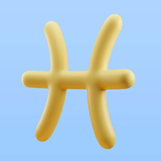 双鱼座今年运势2023男(事业财运双丰收)