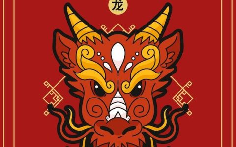 属龙人几月出生命运最好(揭秘龙年吉月出生的人运势)