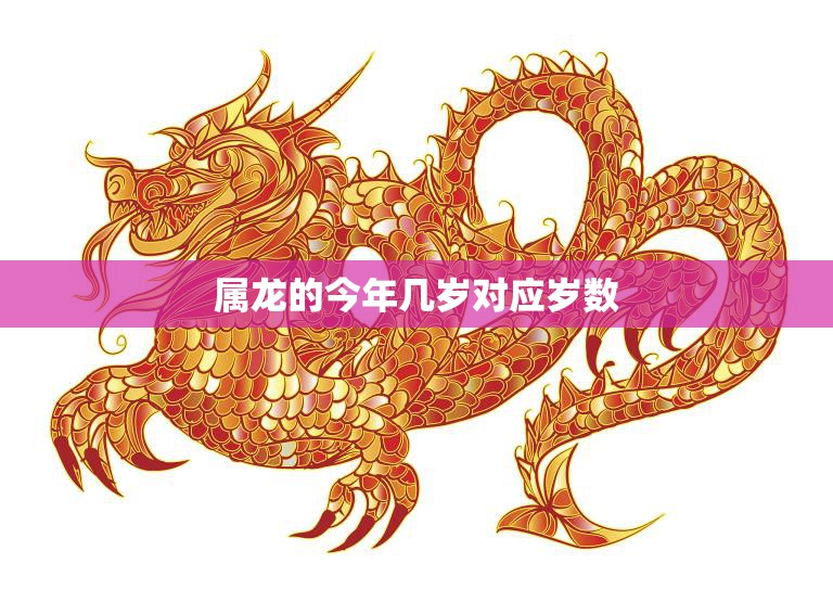 龙年出生的人4月2日运势详解