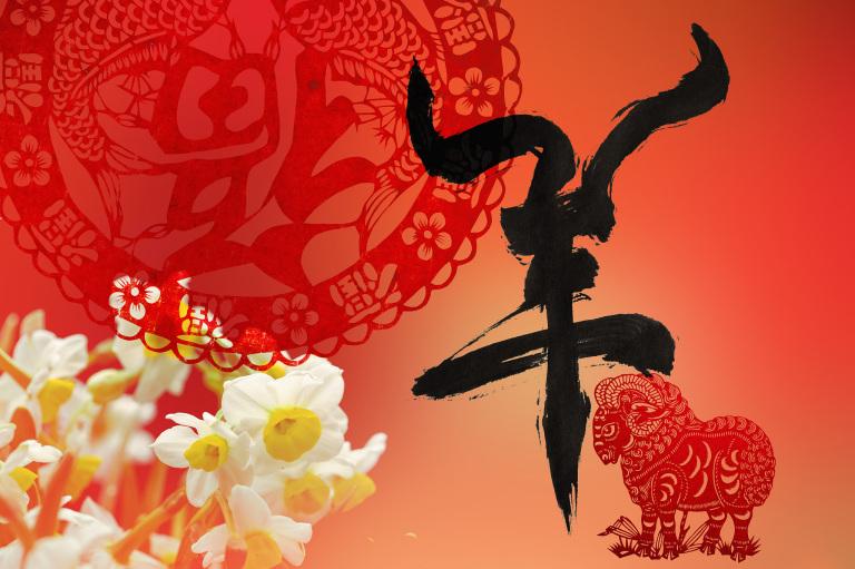 属羊人2023年偏财运(财运亨通财源滚滚来)