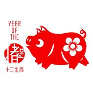 2023年生肖猪全年运程(幸福顺遂财运亨通)