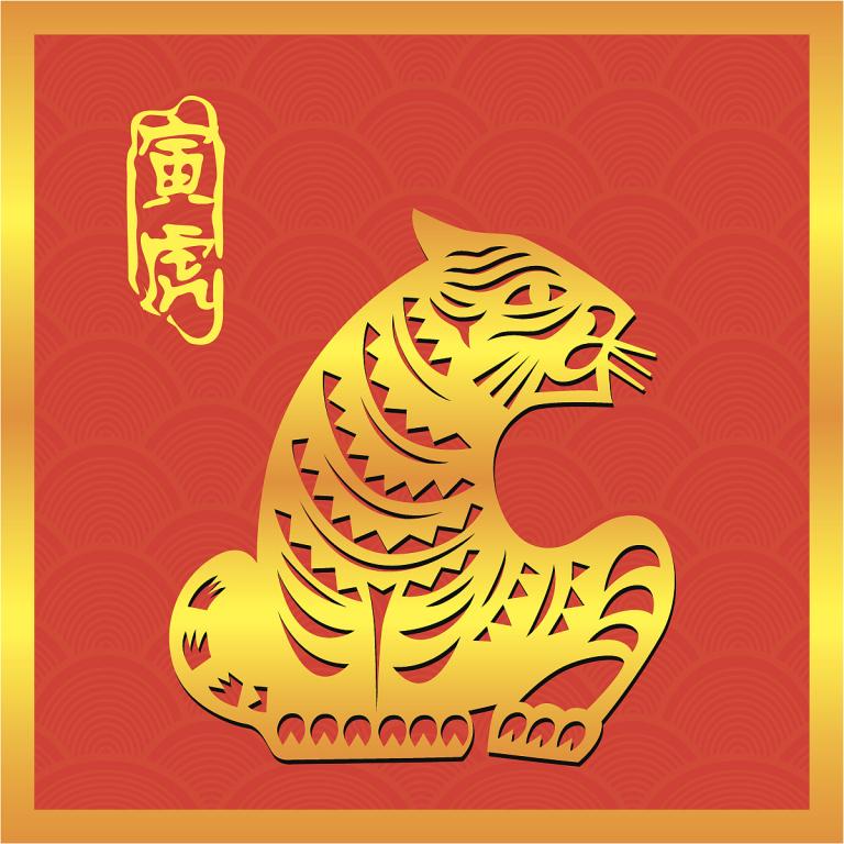 属虎5月运势2023(事业顺利财运亨通)